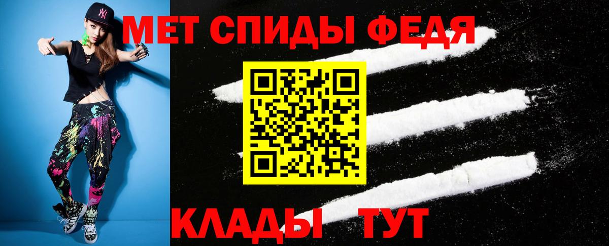 АМФ Premium  shop состав  Белово  Вход с VPN 