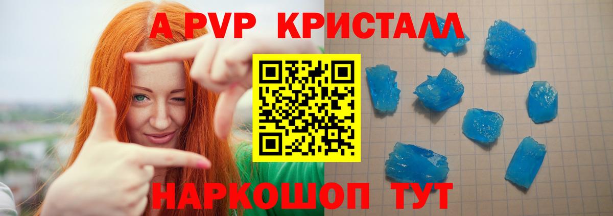 A PVP кристаллы  как найти закладки  A-PVP VHQ  Белово  Альфа ПВП мука  Вход с VPN  A-PVP 
