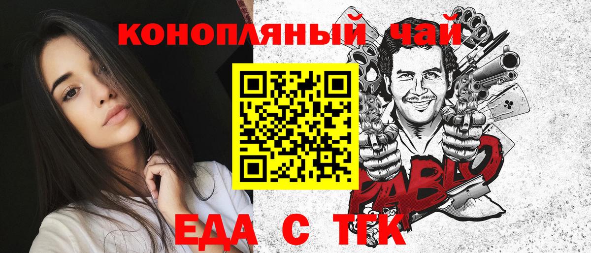 Печенье с ТГК конопля Белово