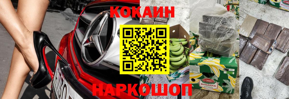 COCAIN Fish Scale Белово