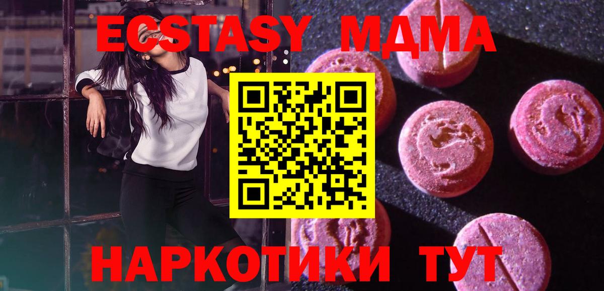 Экстази Punisher  Вход с VPN  Экстази  darknet наркотические препараты  Белово  ЭКСТАЗИ ешки 