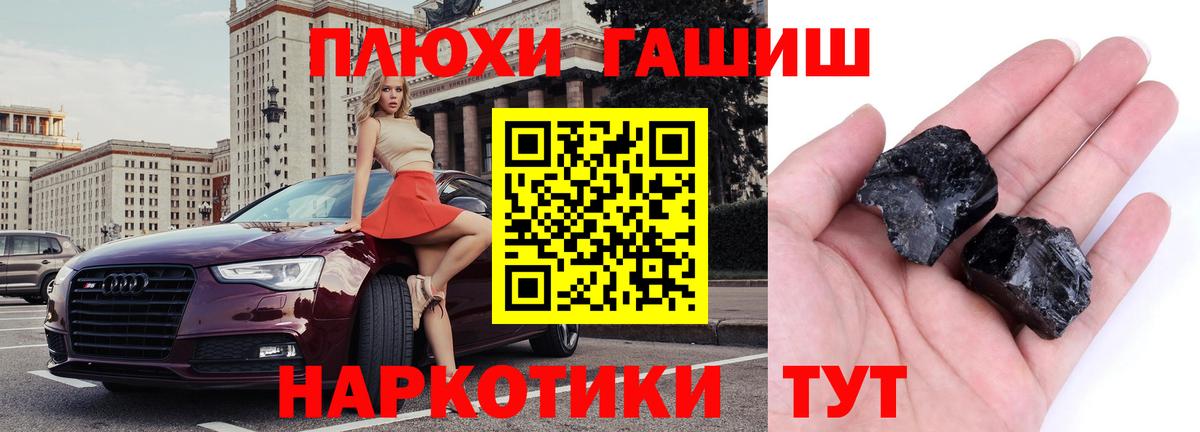 Белово  ГАШ убойный  Гашиш  Гашиш Cannabis  Вход с VPN 