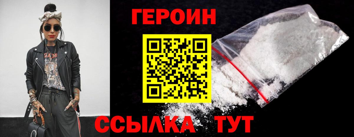 Белово  ГЕРОИН хмурый  Вход с VPN 