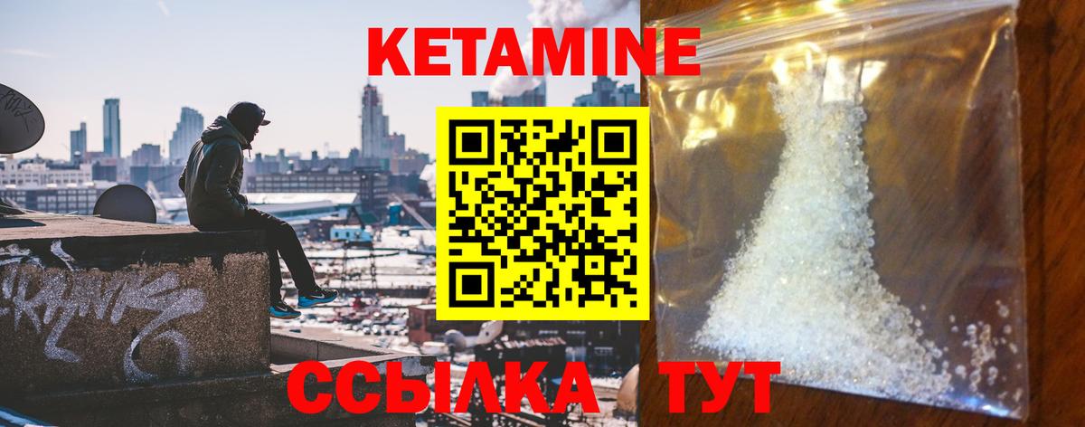 КЕТАМИН VHQ Белово