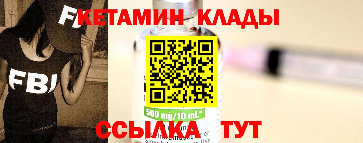 Белово  Кетамин VHQ  Кетамин ketamine  OMG ссылки  Вход с VPN 