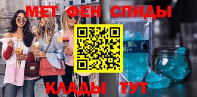 мяу мяу кристалл Малгобек