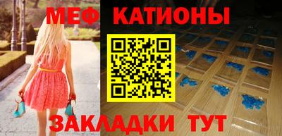 мяу мяу кристалл Малгобек