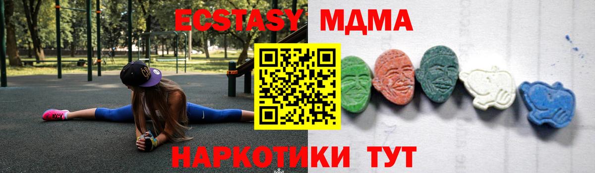 MDMA  Вход с VPN  MDMA crystal  Белово  MDMA Molly 