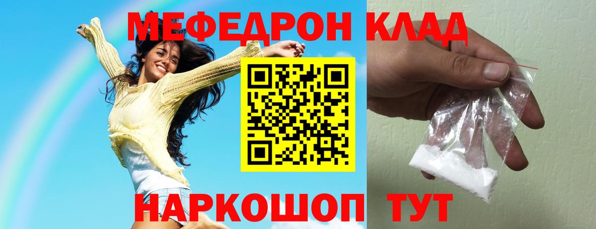 Меф мука Белово