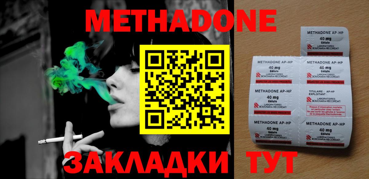 МЕТАДОН VHQ Белово