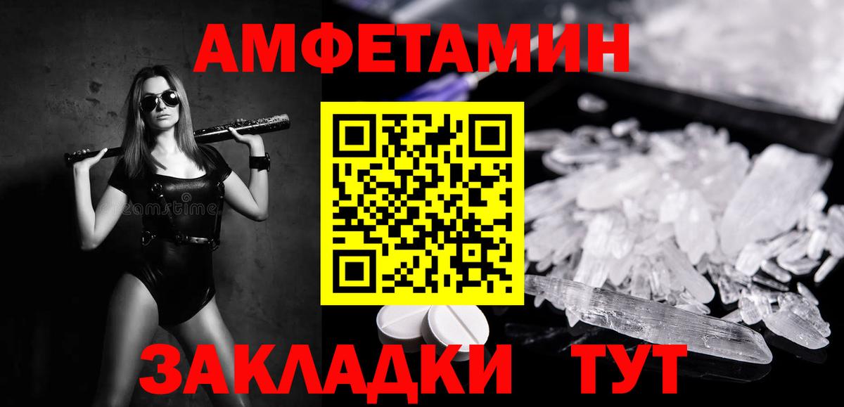 Белово  МЕТАМФЕТАМИН винт  Вход с VPN 