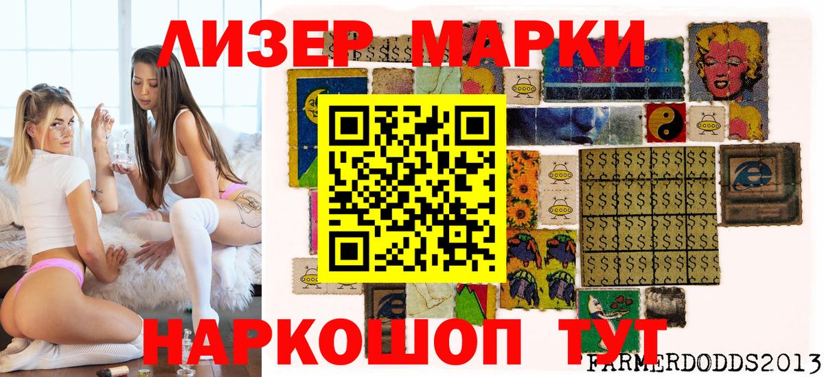 Белово  Наркотические марки  Вход с VPN  Марки N-bome 1500мкг 