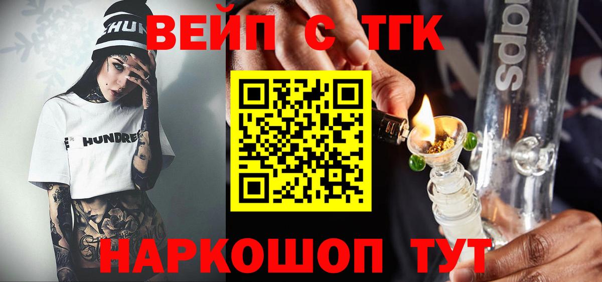 ТГК Wax  Вход с VPN  где можно купить наркотик  Белово  Дистиллят ТГК THC oil 