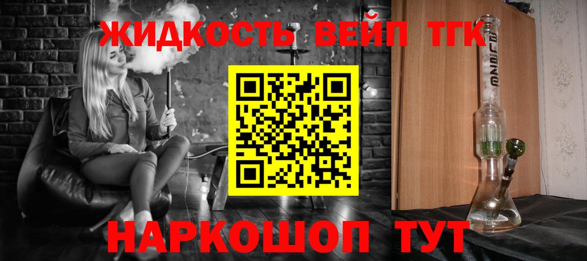 Дистиллят ТГК гашишное масло Белово