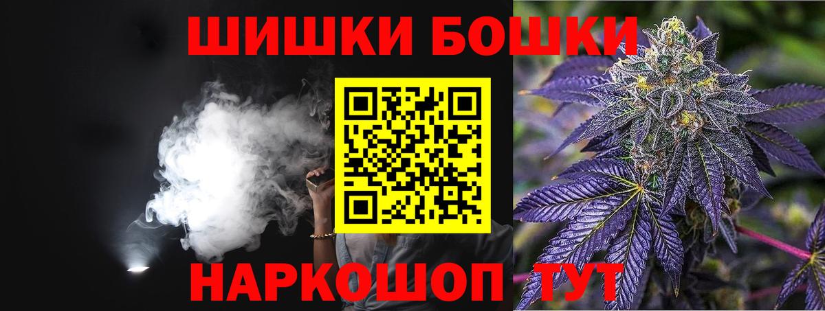 Шишки марихуана ГИДРОПОН  Вход с VPN  Белово  Каннабис Bruce Banner  Конопля тримм  Бошки Шишки THC 21% 
